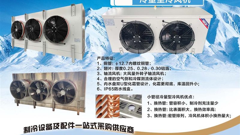 如何甄别冷库建造公司的靠谱程度